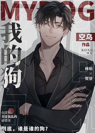 Beta不卑微倒追后，渣A卑微了