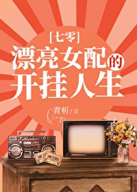 极品女配开挂了[七零]